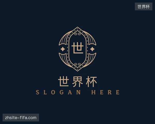 纵览世界杯官方网站